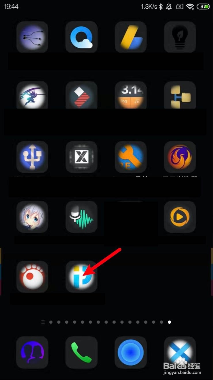 小米手机怎么快速卸载应用APP