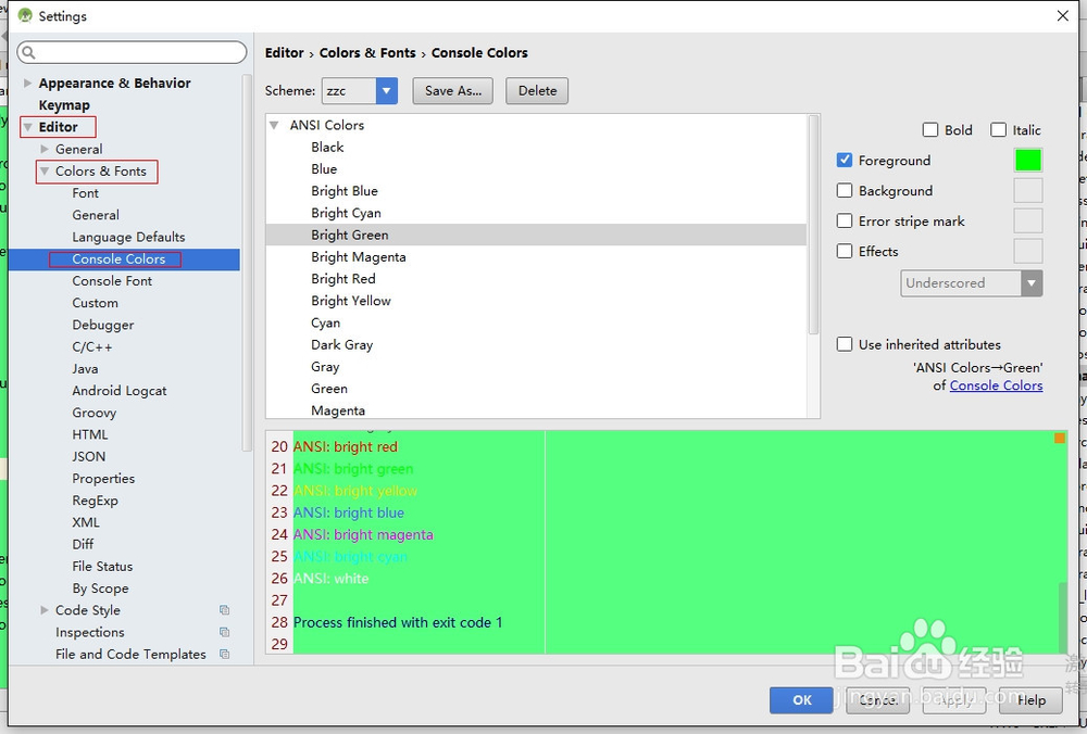 Android Studio中如何设置控制台的颜色