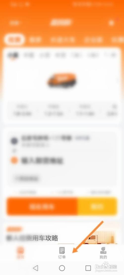 如何查询货拉拉订单