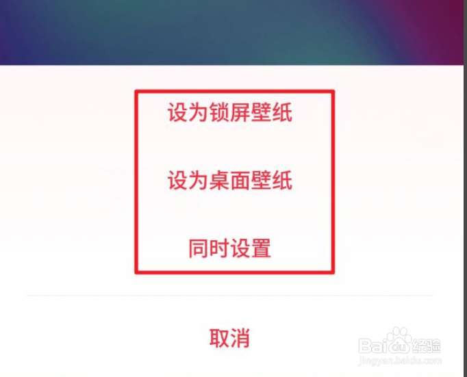 realme x怎么更换锁屏壁纸