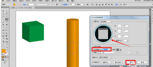 在AI软件里如何做立体效果图？
