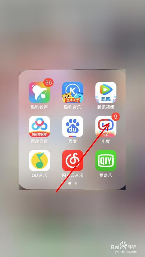 小度音箱怎么关闭兴趣推荐