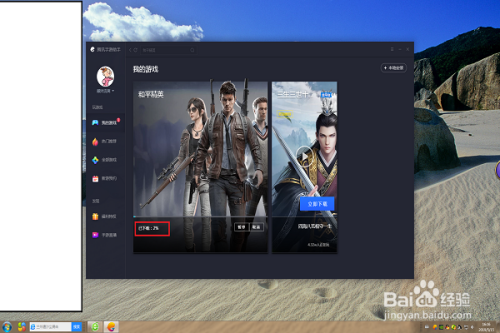 和平精英电脑版怎么下载