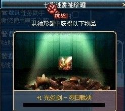 dnf七彩迷雾袖珍罐怎么获得能开出什么