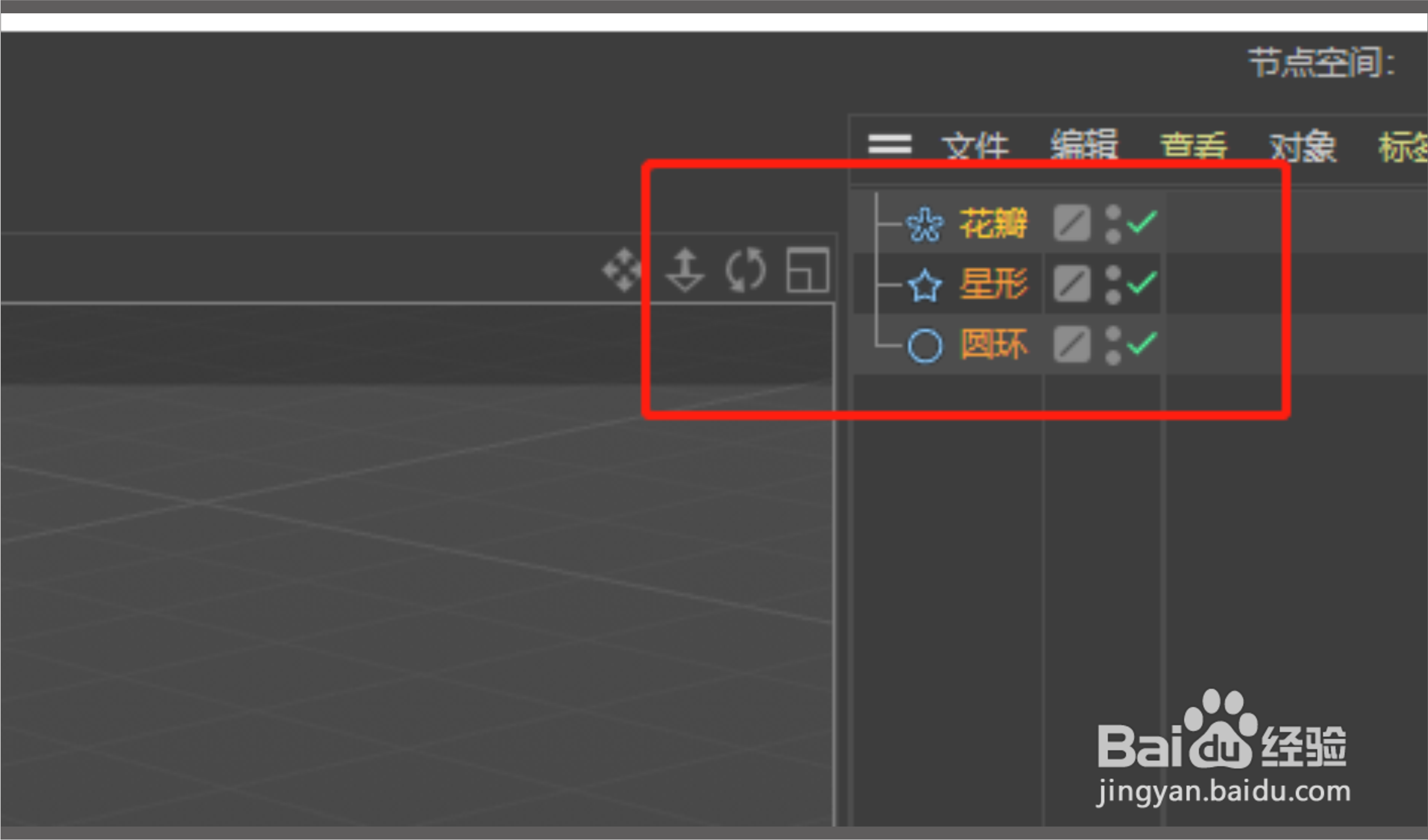 C4D怎么合并多个样条线