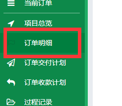 外贸软件功能