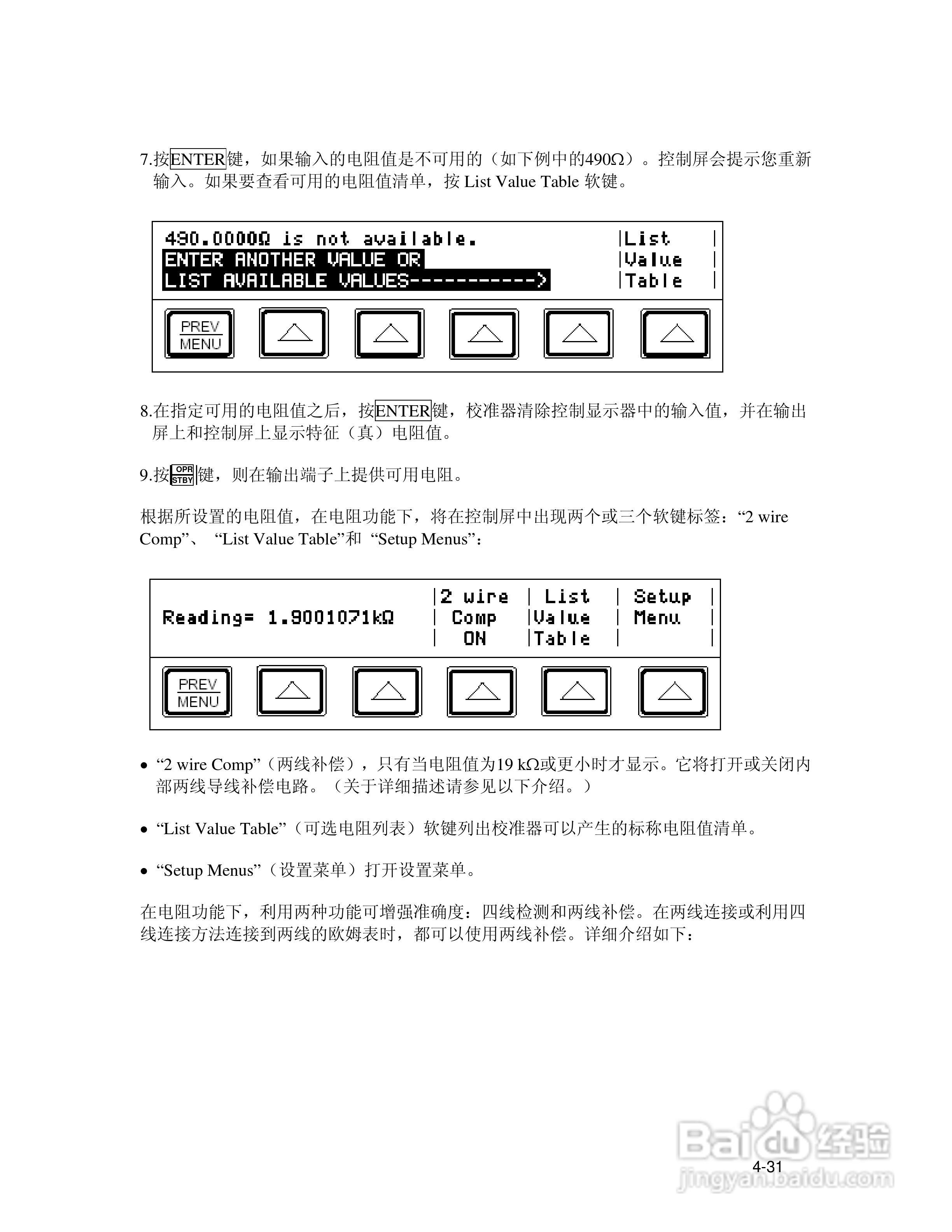 福禄克5700A/5720A 多功能校准器用户手册:[10]