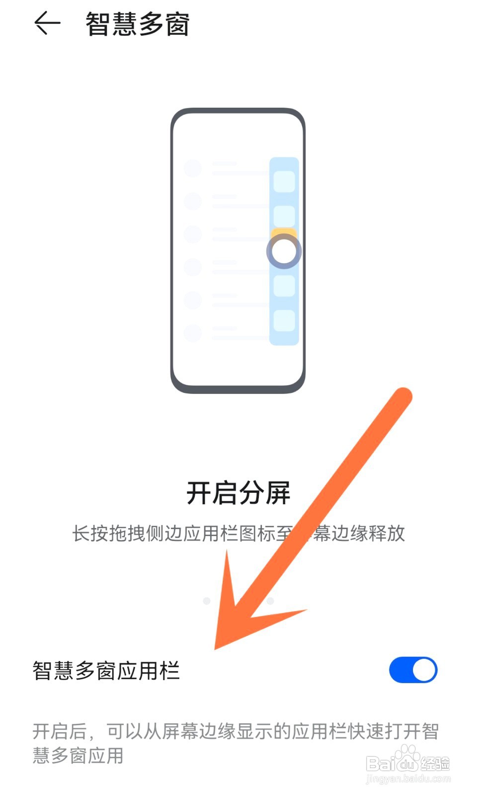 荣耀x30i如何分屏
