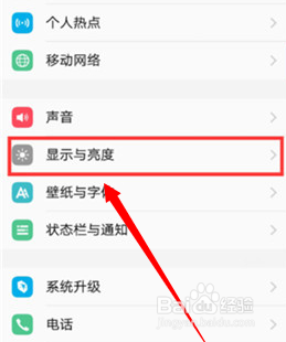 vivo怎么开启护眼模式