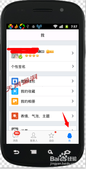 QQ登录时总是提示输入验证码怎么办