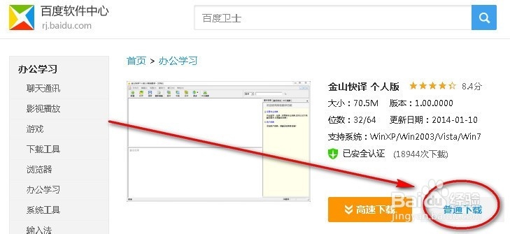 百度云盘离线下载怎么用 / 如何高速下载
