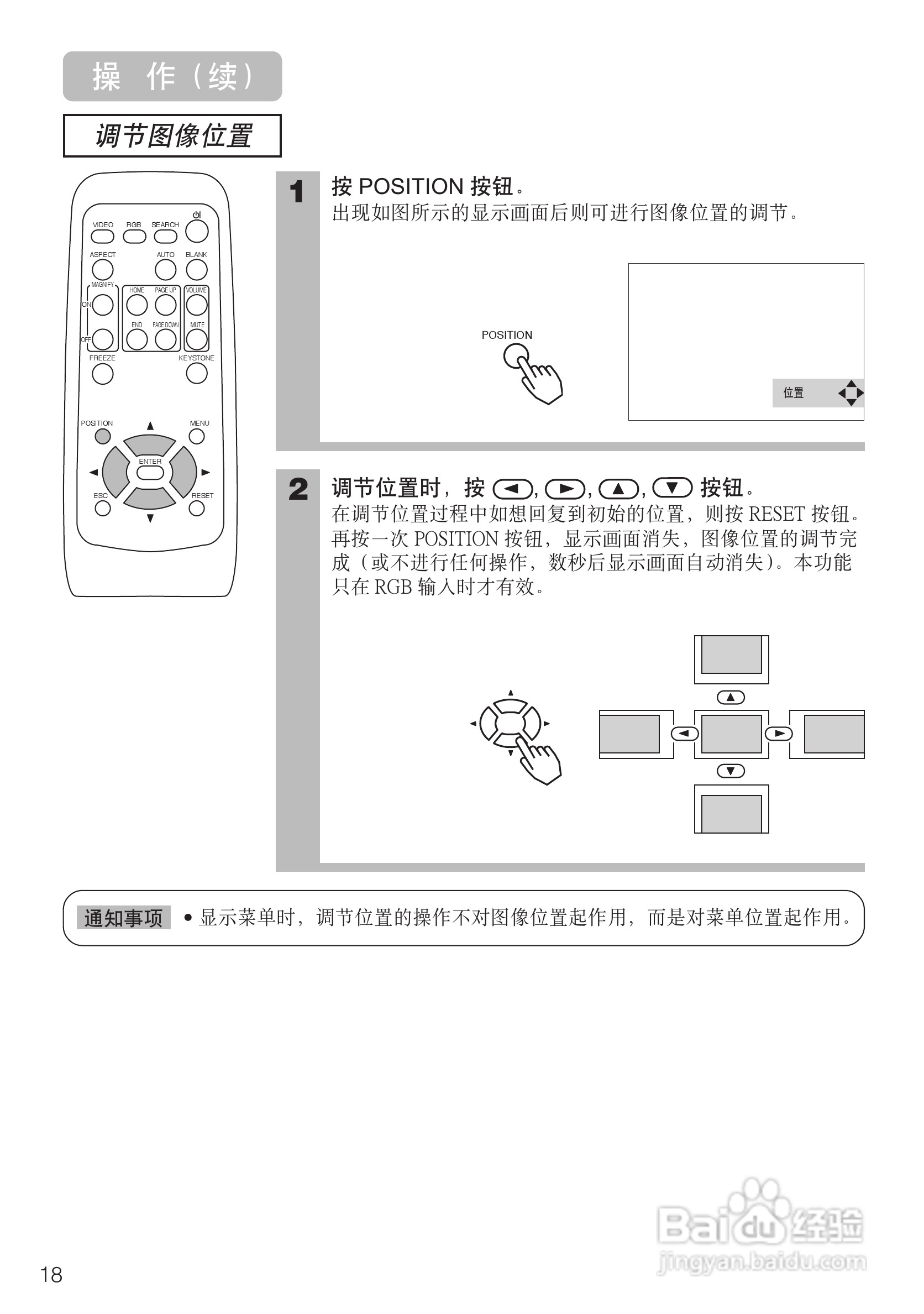 日立CP-S235W投影机使用说明书:[2]