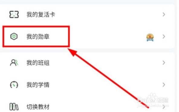 维词怎么获得勋章