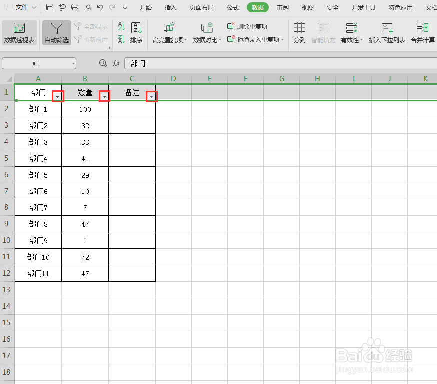 Excel表格中按顺序排列