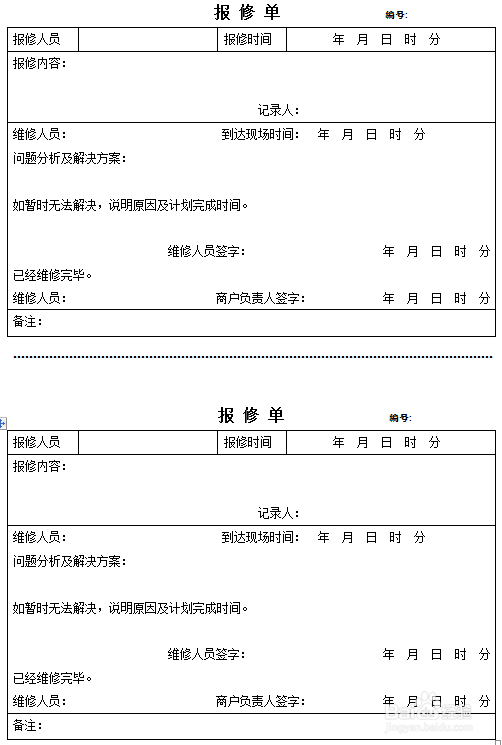 办公用文件样本（简单）