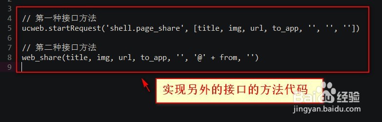 手机端如何实现分享功能