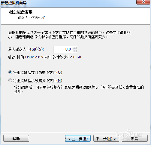 怎样用VMware创建虚拟机