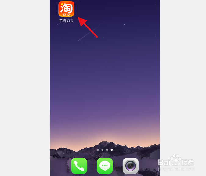 淘宝如何查看总消费金额?