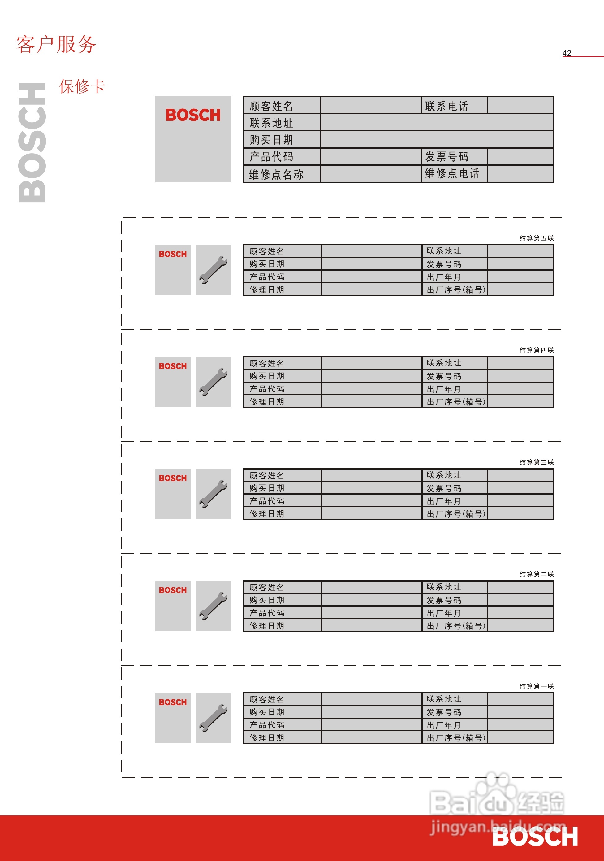 博世洗衣机(WFC41050;WFC41250)说明书:[5]