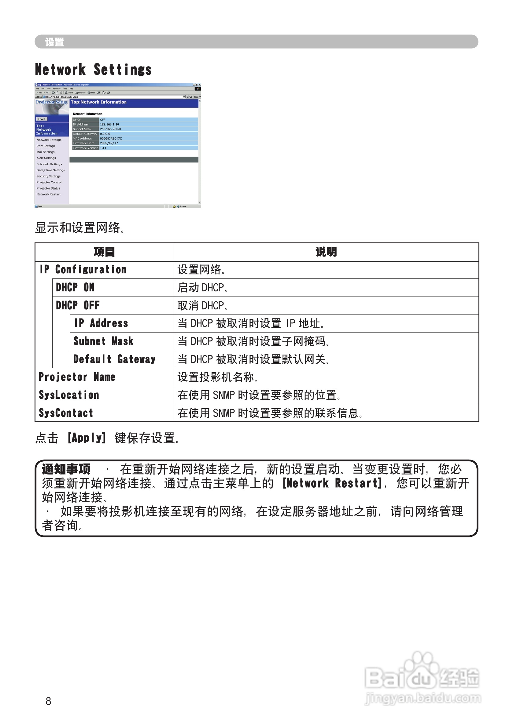 日立CP-S245投影机使用说明书:[7]