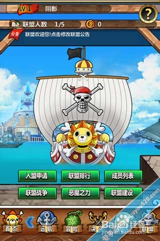 梦想海贼王 奥义洗炼最佳选择全攻略