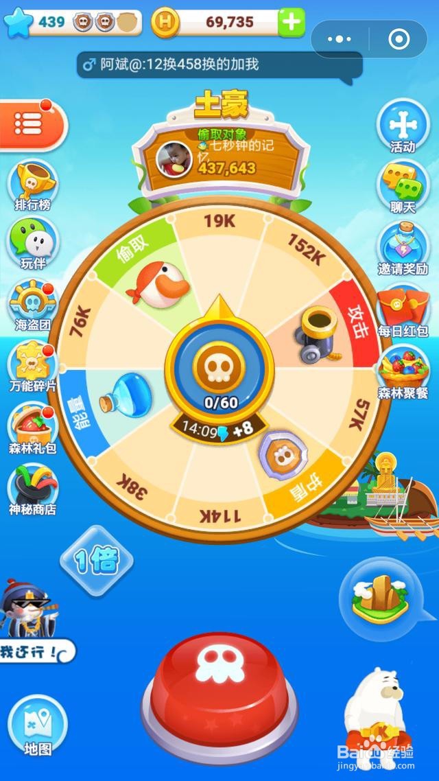 海盗来了如何一直攻击