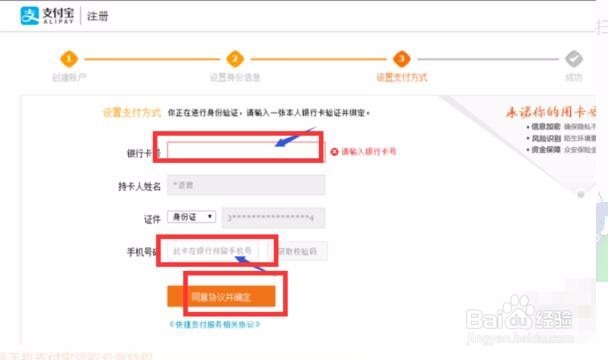 怎么重新建立支付宝账户