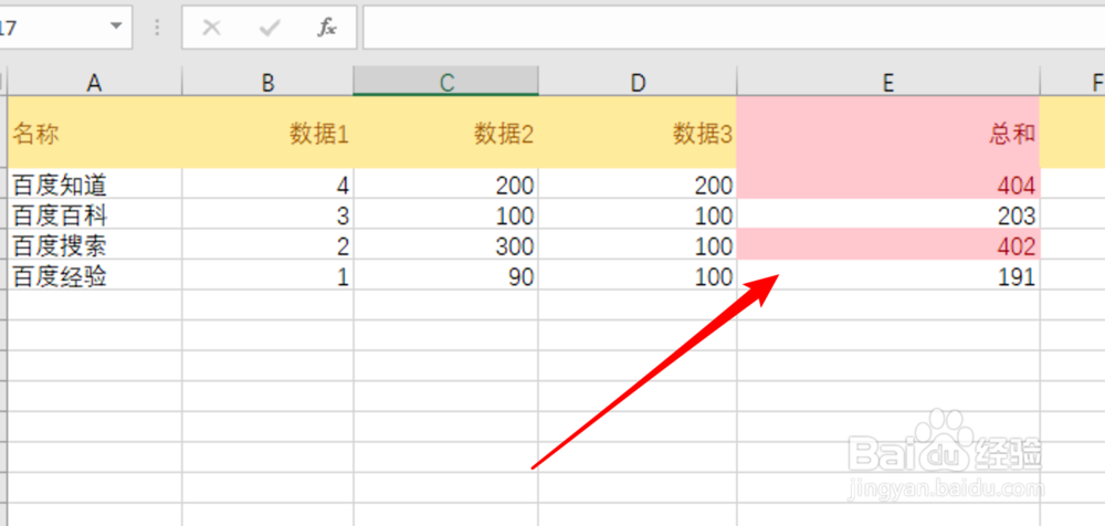 excel怎么筛选出想要的?