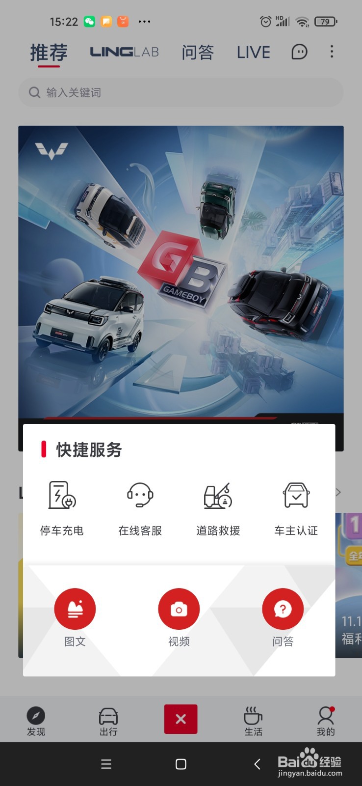 五菱宏光s钥匙怎么换电池