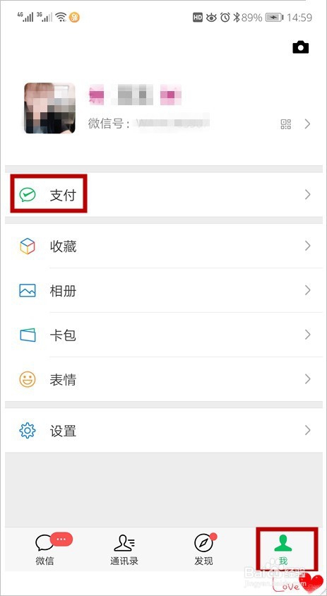 微信电子驾驶证业务怎么开通