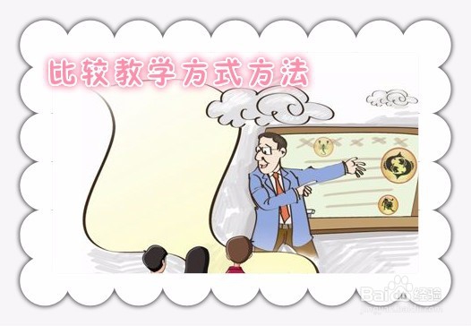 新进教师如何备课？