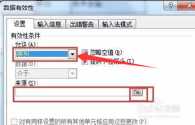 excel快速制作下拉菜单