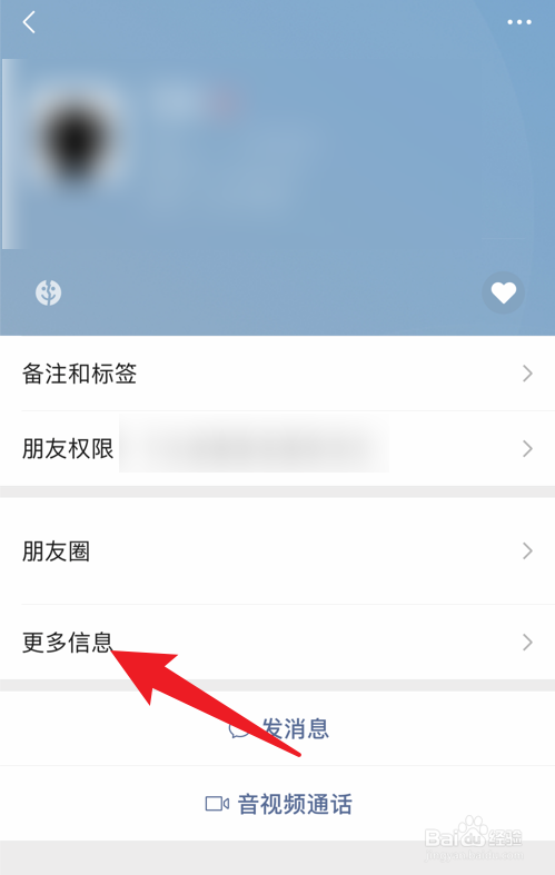 怎么查看我与微信好友的共同群