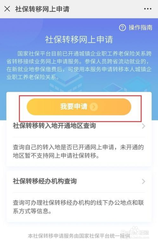 跨省交了两份社保怎么办