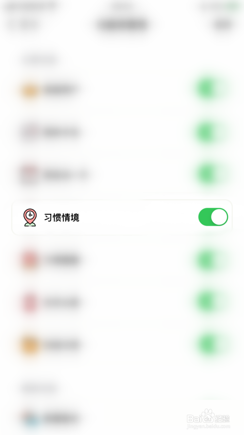 小日常在哪开启习惯情境