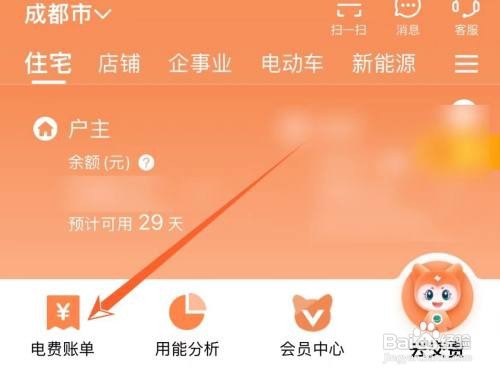 平谷电费在哪算