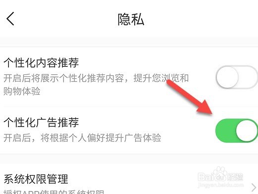 飞猪旅行怎么关闭广告推荐
