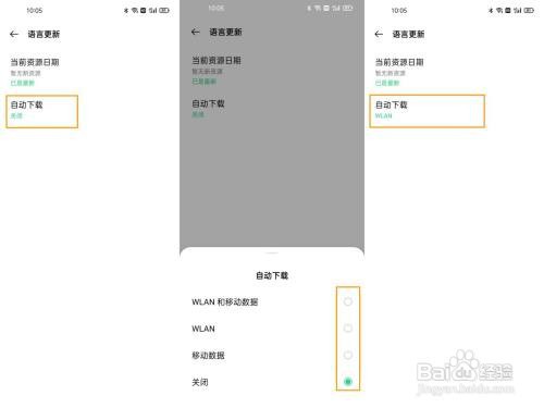 OPPO Find X3如何更改系统默认语言？