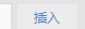 WPS中我们如何画出(棒)的形状