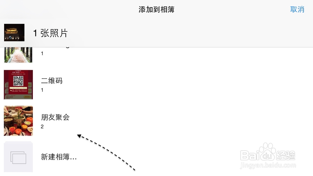 苹果iPhone6、iPhone6 Plus相片相册管理技巧