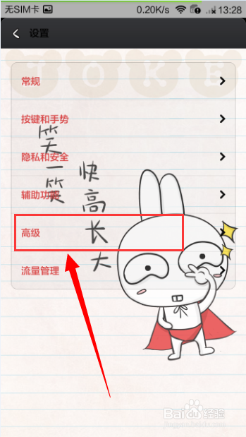 手机浏览电脑版网页设置