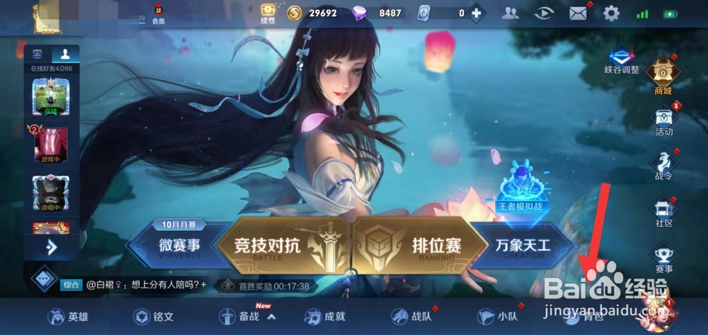 王者荣耀发光花瓣的符号怎么打