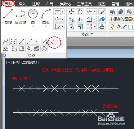 CAD2014实例教程：[36]点绘制及样式