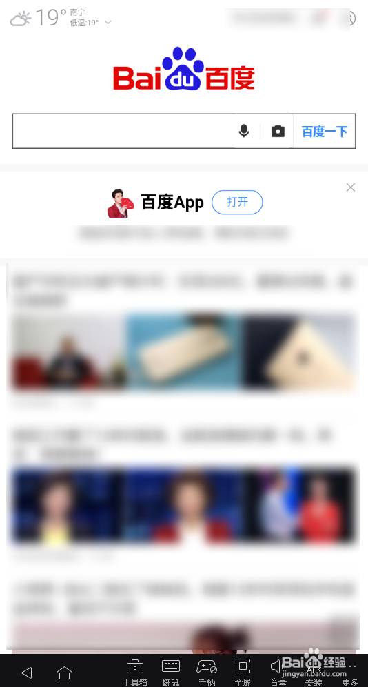 请问电脑安卓模拟器怎么把网页放大或缩小