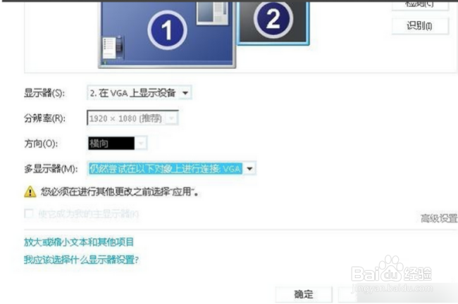 Win10投影仪连接电脑后画面不显示是怎么回事