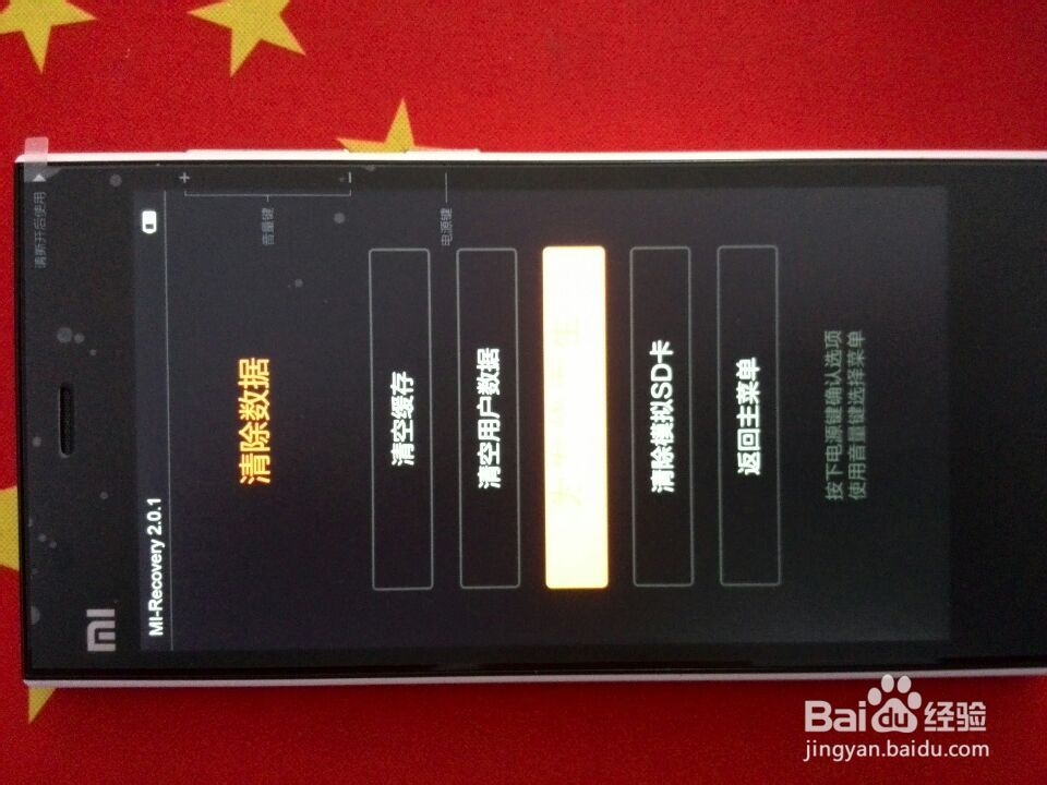 小米3解图形锁教程