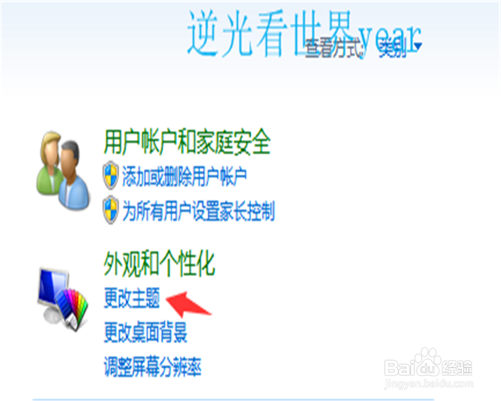 win7鼠标设置在哪里