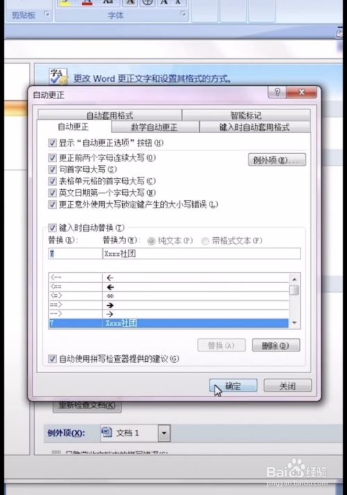 在word里面如何快速的输入同一段文字呢？