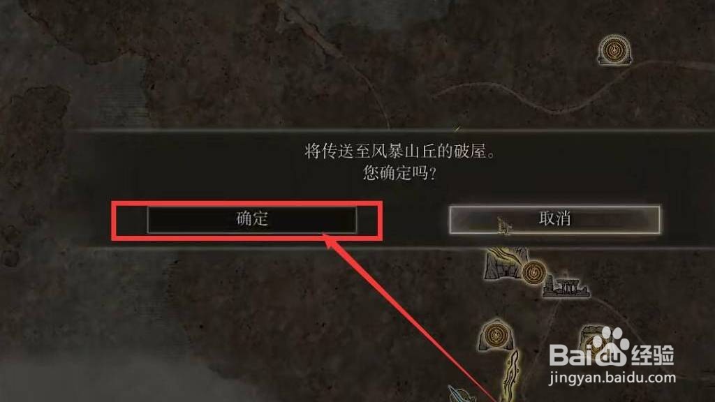 艾尔登法环如何传送