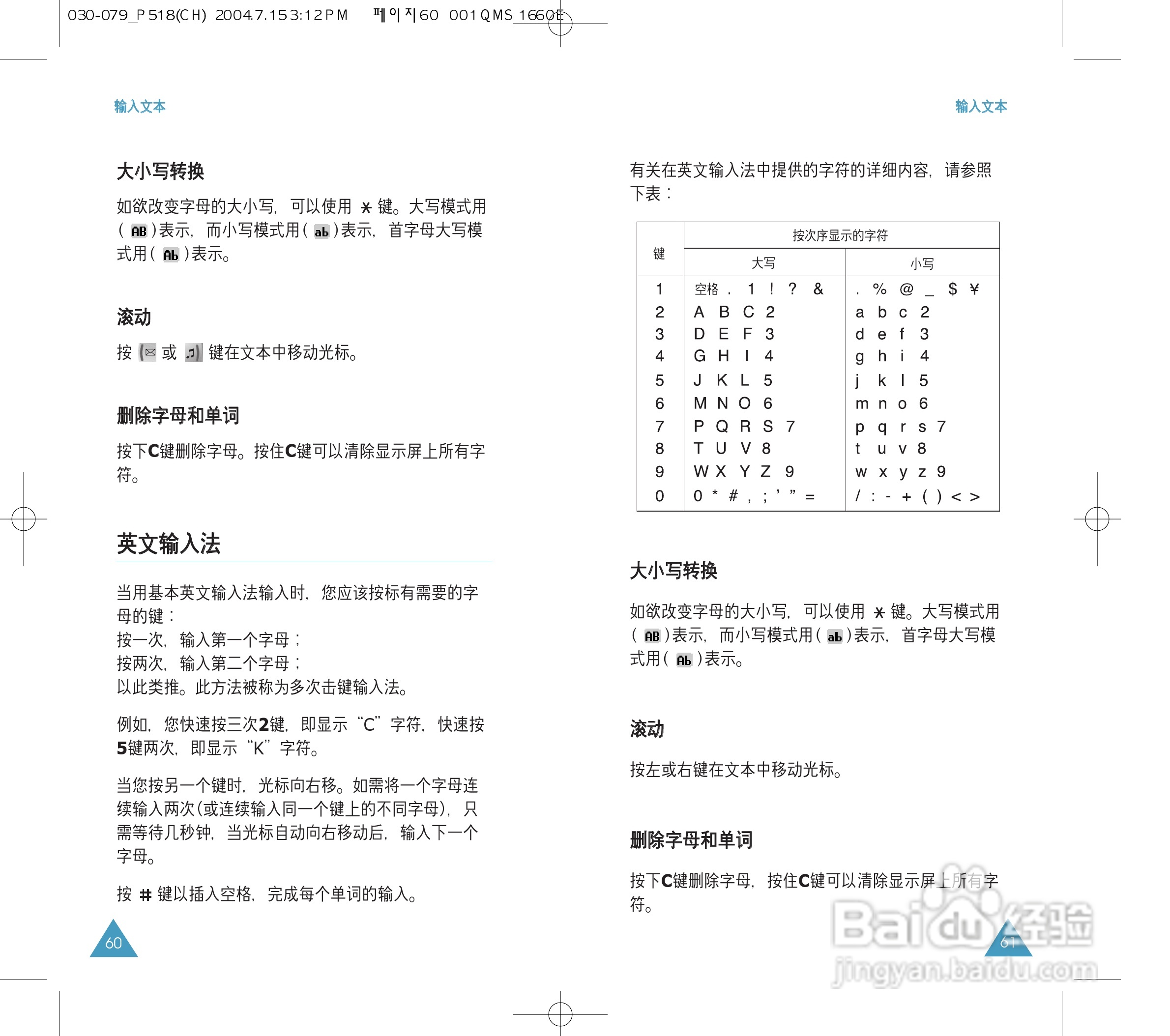 三星SGH-P518手机使用说明书:[4]